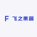 飞之果蔬