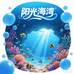 阳光海湾