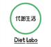 代谢生活
