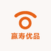 赢寿优品