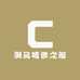潮品精选之阁