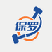 广州保罗