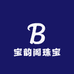 宝韵阁珠宝