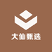 王大仙花卉绿植