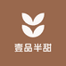 壹品半甜零食铺