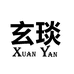 玄琰美容工具旗舰店