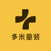 多米童装企业有限公司