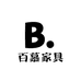 百慕家具工厂店