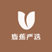 鹿蕉严选