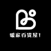 暖家百货屋1