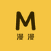 漫漫轻奢店