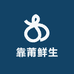 靠莆鲜生