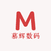 慕辉数码