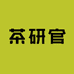 茶研官专营店