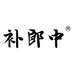 补郎中企业店
