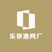 乐依渔网厂