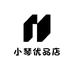 小琴优品小店