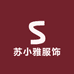苏小雅服饰1店
