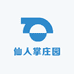 仙人掌果园