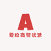 爱玖商贸优选