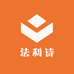 法利诗私人眼镜定制
