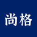 尚格贸易