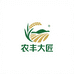 农丰大匠