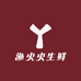 渔火火生鲜