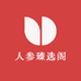 人参臻选阁