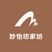 妙怡坊家纺