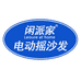 闲派家宏华专卖店