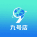 外贸九号店