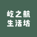 屹航蓄水池工厂