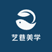 艺巷美学