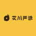 艾川严选好物