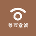 粤西观赏鱼