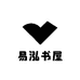 易泓书屋