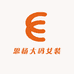 思杨大码女装销售店
