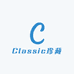 Classic珍藏屋
