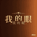 俊兴纺织优品店