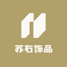 苏柚柚饰品集合店