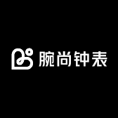 腕尚钟表个体店