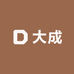 王大大好东西