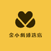 金小刺臻选店
