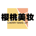 樱桃美妆护肤批发个体店