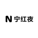 宁红夜盲选优品