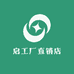 启工厂直销店