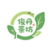 俊丹茶坊精选铺