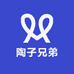 陶子兄弟
