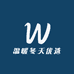 温暖冬天优选